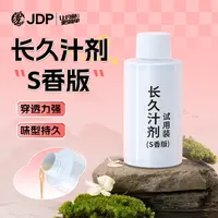 【长久汁剂S香版试用装】黑坑野钓钓鱼添加剂试用装强穿透钓鱼用具