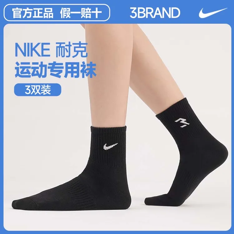 NIKE耐克3BRAND袜子【3双装】中袜运动袜子篮球袜专业篮球袜0033