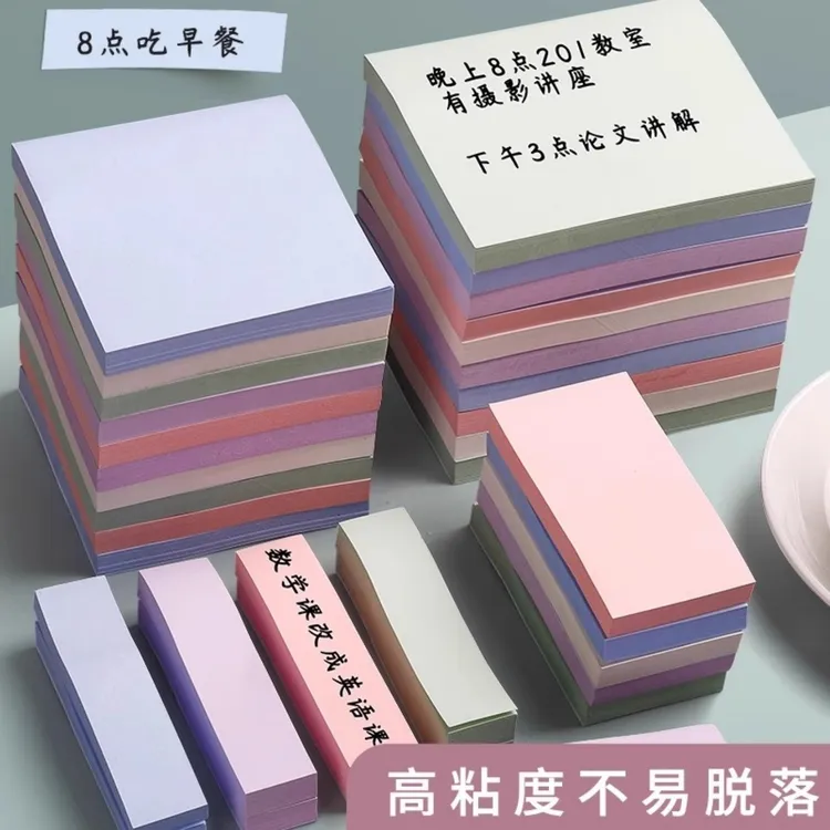便利贴学生用创意便签纸标签贴可粘小条高颜值少女可撕留言板彩色