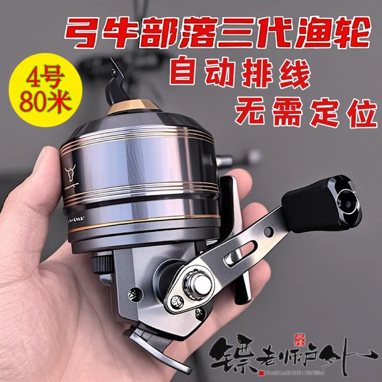 弓牛渔轮大牛小牛渔轮出线顺不卡线户外（送强磁牛皮腕带）耐用