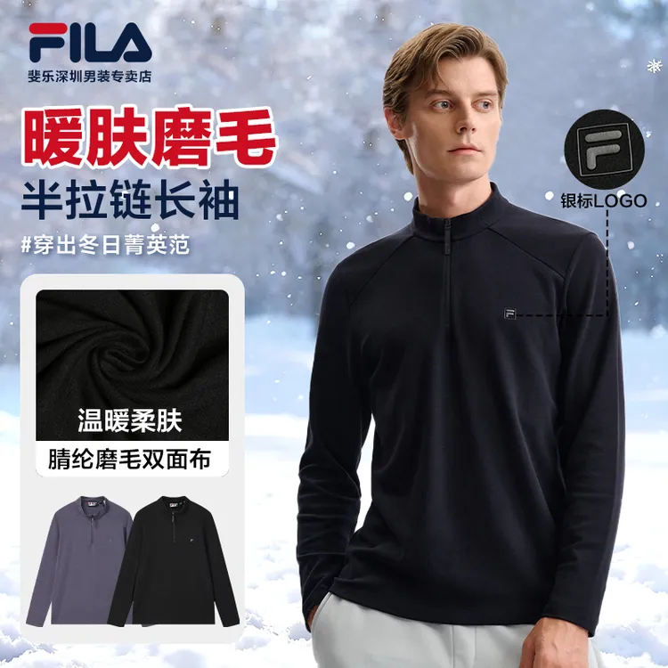 Fila/斐乐男【立领半拉链】冬款休闲运动上衣立领长袖衫F11M543203F