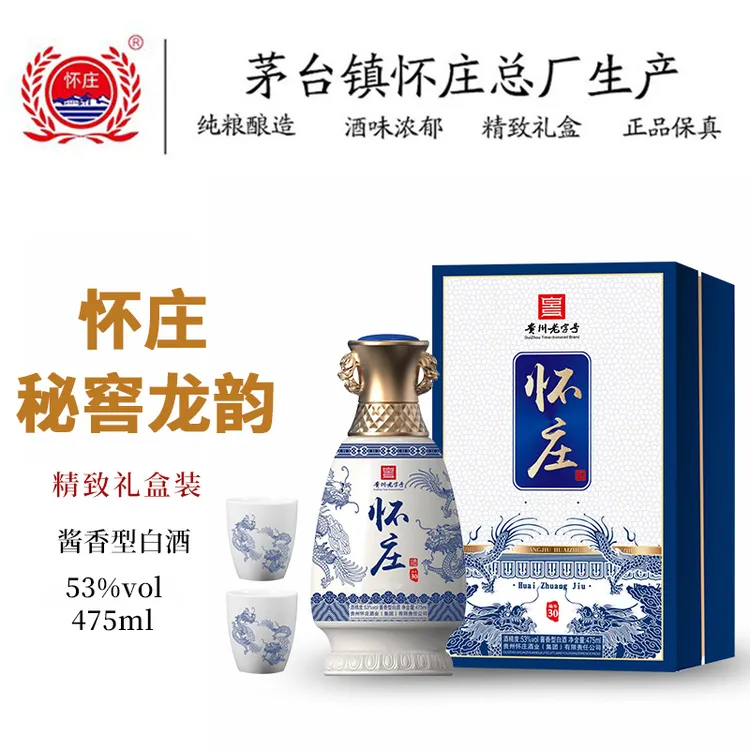 怀庄53度酱香型白酒礼盒装秘窖龙韵53度475ml*6瓶