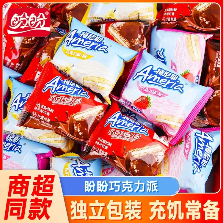 盼盼巧克力涂层蛋糕香草味夹心派营养早餐面包零食小吃充饥食品