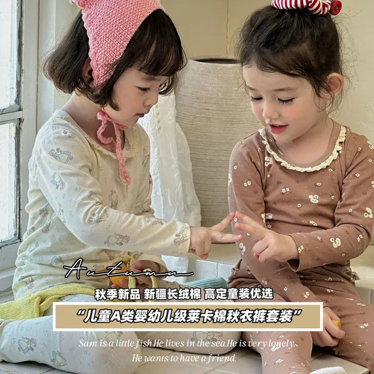 2025女童新款全棉莱卡儿童睡衣套装无骨家居服女童内衣套装春秋女