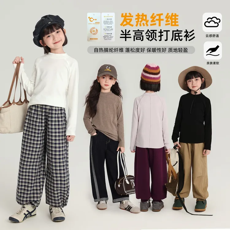 布丁哈鲁 【打个底衫】女童秋季半高领打底衫2025新款G53TN760