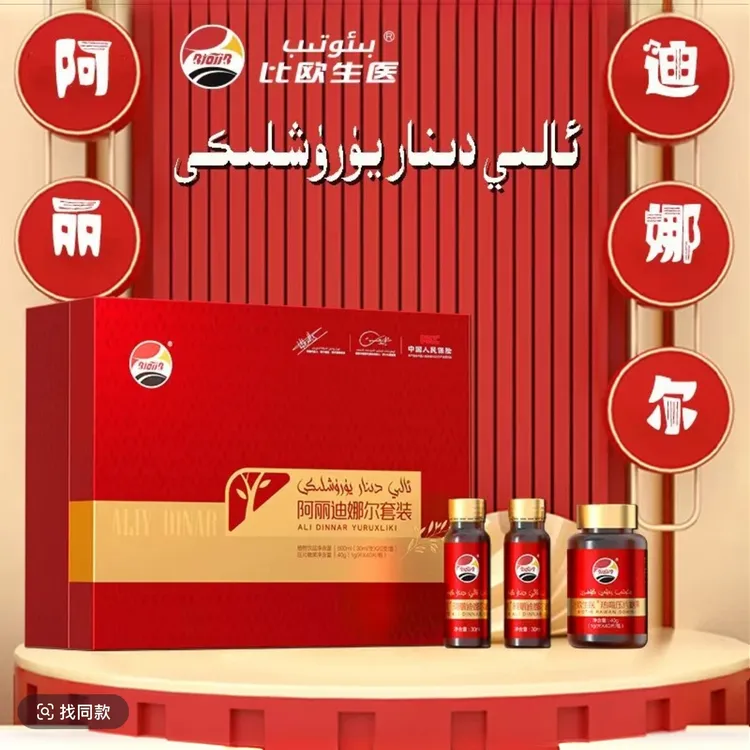 biotip阿丽迪娜尔植物饮料ئالى دىنار يۇرۇشلىكى