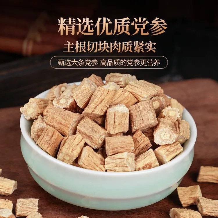 【党参中心段】武当山白条无硫党参中段产地直销煲汤炖肉煮水四宝茶