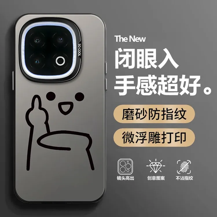 适用IQOO15手机壳iqoo15磨砂保护neo11手机套实用配件y500pro防摔