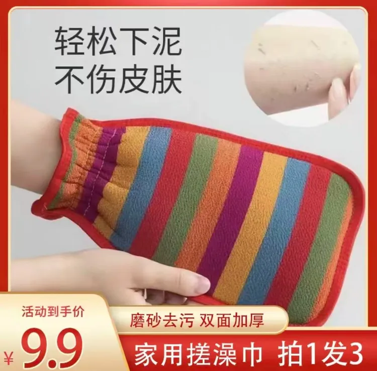 【9·9元抢3个装】搓澡巾去污下泥无痛不伤皮肤男女搓澡手套磨砂双面