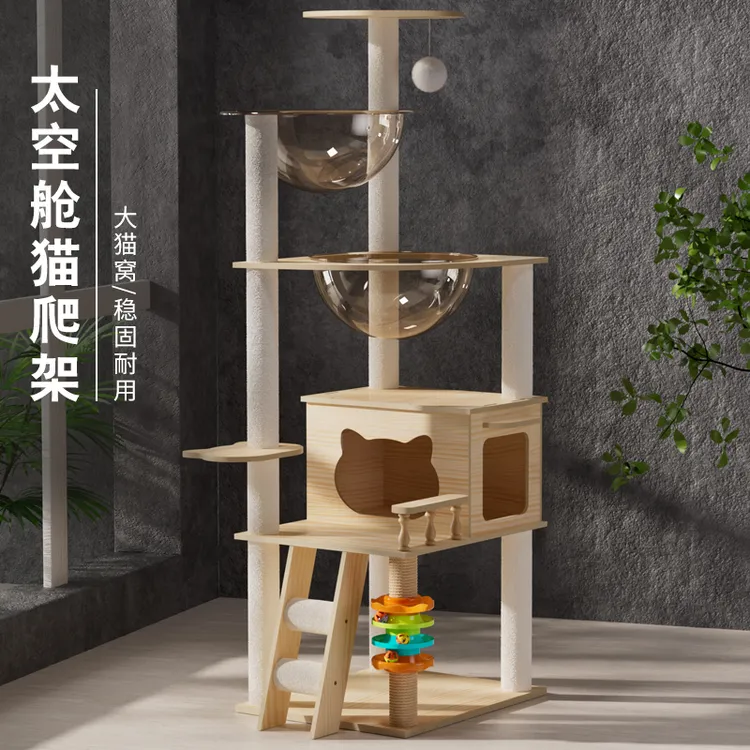 猫爬架猫窝猫树一体小户型矮脚缅因布偶猫架子日式不占地靠墙猫架