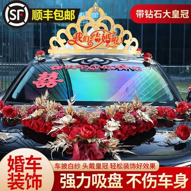 网红主婚创意婚车装饰车顶花车车花金色车头皇冠头纱某音结婚车队
