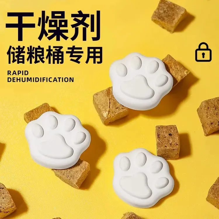 宠物粮干燥剂猫粮狗粮保鲜食品密封真空桶硅藻土除湿防潮干燥条