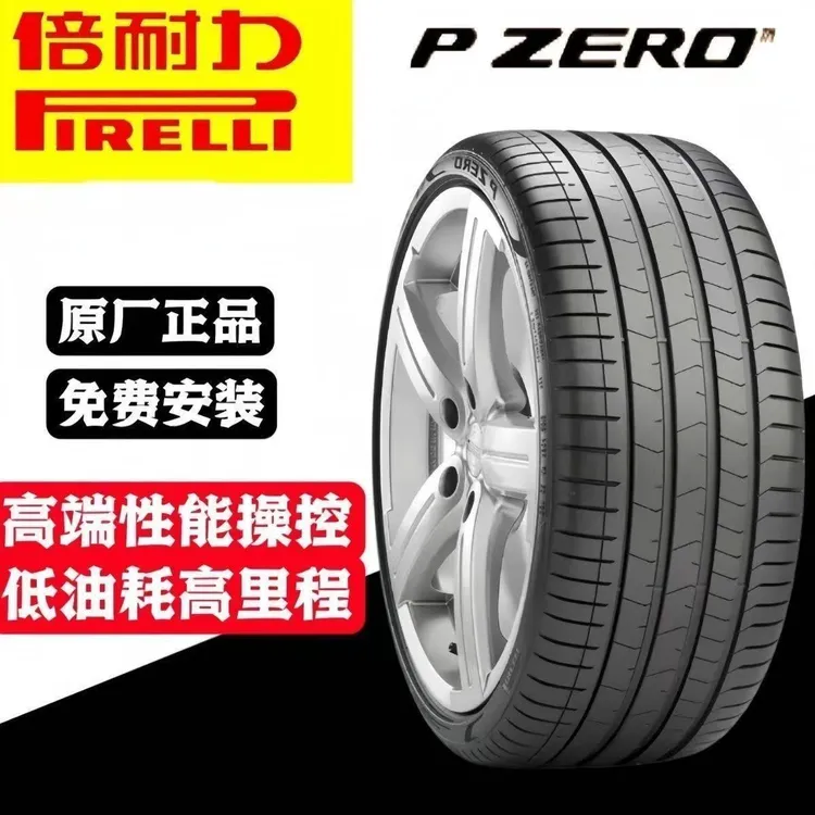 倍耐力防爆轮胎315/35R21 111Y P ZERO PZ4*星标原配宝马X5X6X7