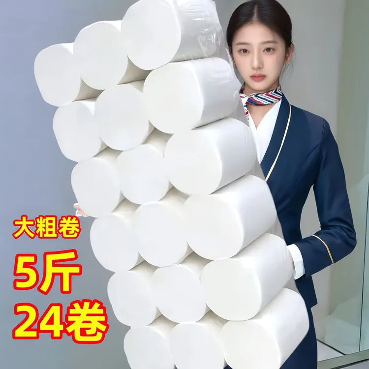 五层加厚无芯卷纸一提24卷家用实惠卫生纸擦手纸厕纸厂家直销批发