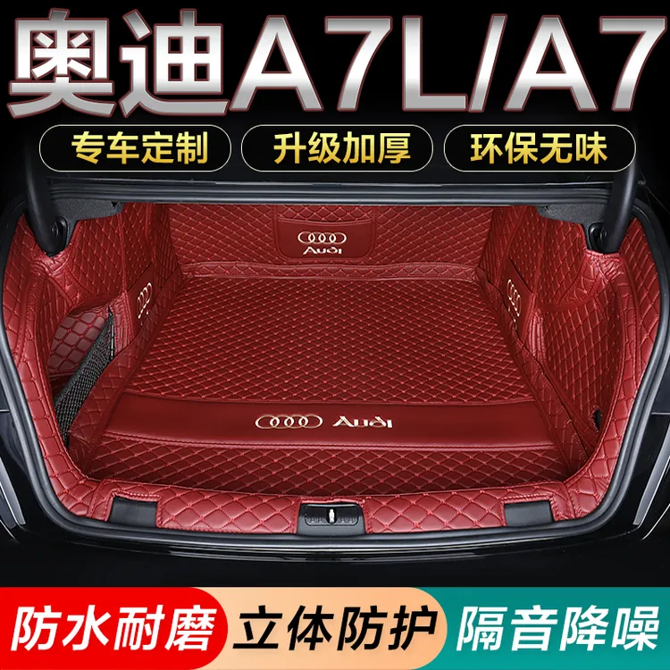 适用12-25款奥迪A7L全包围后备箱垫进口奥迪A7汽车尾箱垫