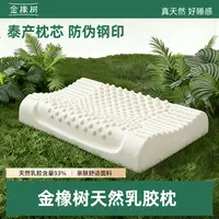 【金橡树】泰国原产进口乳胶枕头 按摩颗粒款枕  单只/2只装
