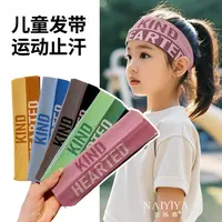 【U选嘉品】儿童运动发带吸汗男童女童篮球足球跑步导汗带发箍头饰