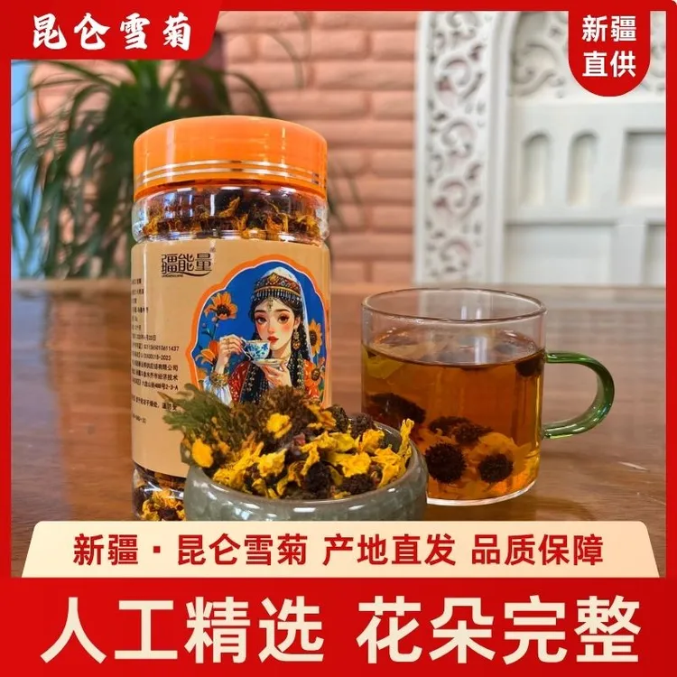 【大成专属】新疆天山雪菊没有虫害没有污染手工采摘自然晾晒
