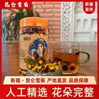 新疆天山雪菊没有虫害没有污染手工采摘自然晾晒