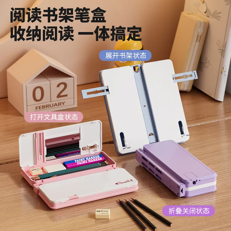 多功能阅读书架铅笔盒创意可调节升降适合小学生学习收纳书架笔盒