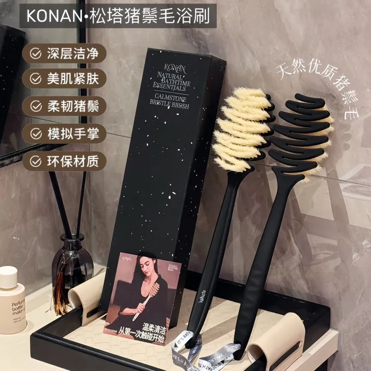 KONAN·松塔猪鬃毛浴刷深层洁净细腻轻肤浴室洗澡方便角质长柄软