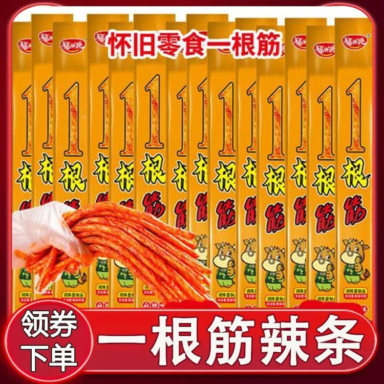 福兴兆一根筋辣条网红超长牛筋辣条麻辣素牛筋休闲零食小吃旗舰店