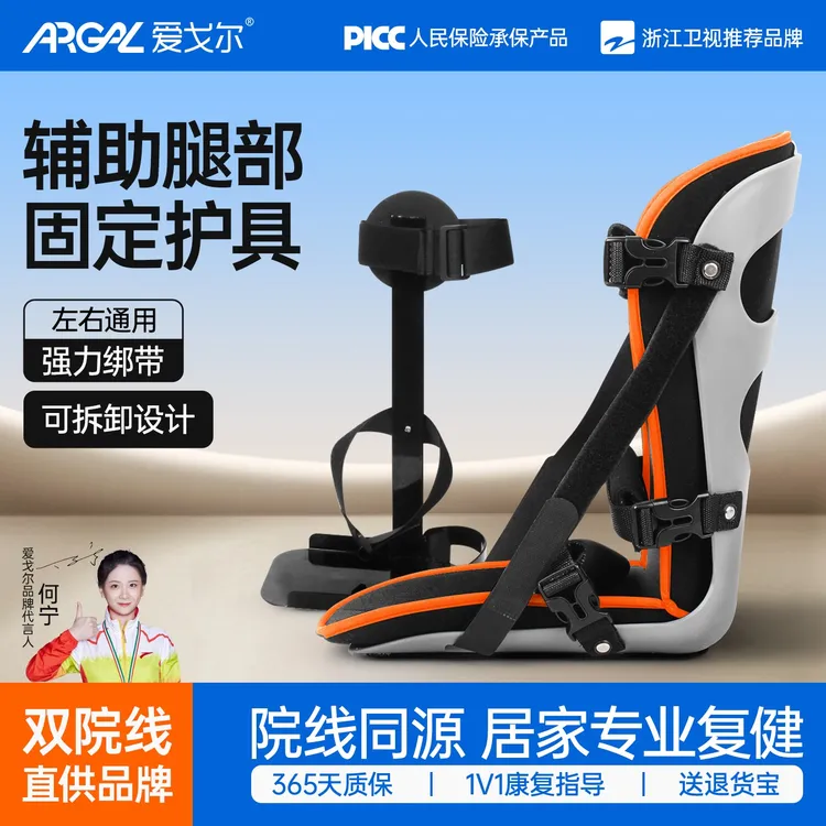 中老年人辅助固定器具男女复健训练器材护具款脚踏车腿部固定支架