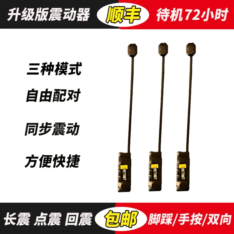 2025新款鞋垫无线静音双向振动提醒器一对一无声感应提醒脚踩震动