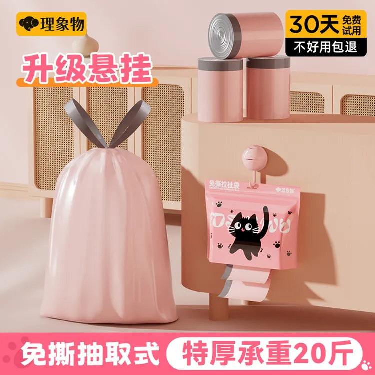 理象物垃圾袋抽绳免撕加厚手提式家用大号彩色厨房用塑料袋清洁袋