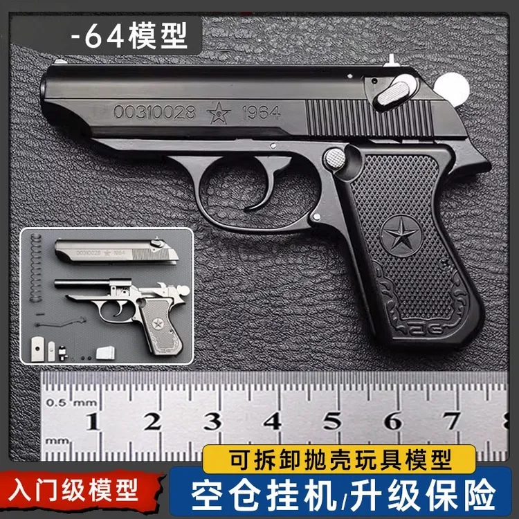 视频同款合法比例1:2.0564拆装模型可抛壳拆解中国合法的玩具枪