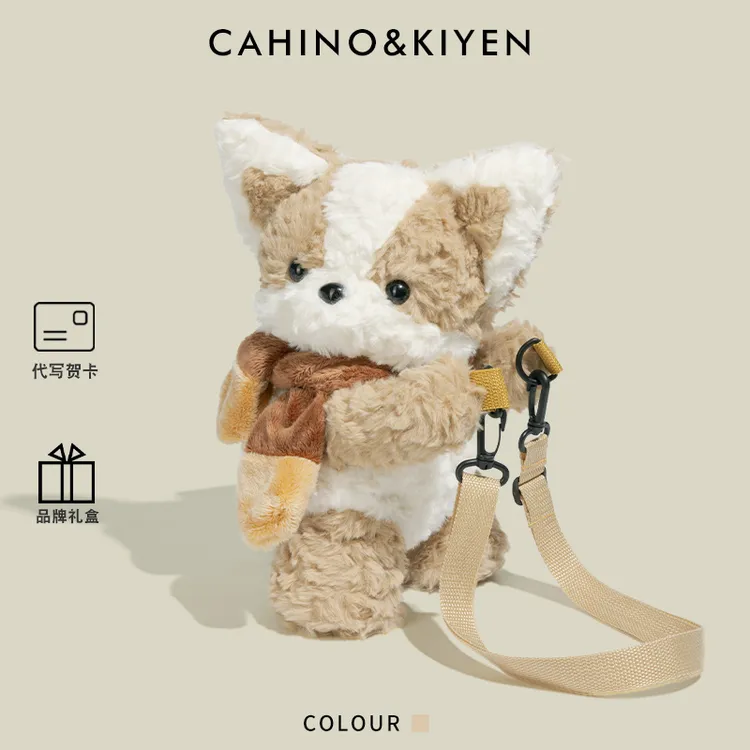 【新年礼物】可爱围巾小狗趴趴斜挎包女生生日礼物毛绒柯基玩偶包