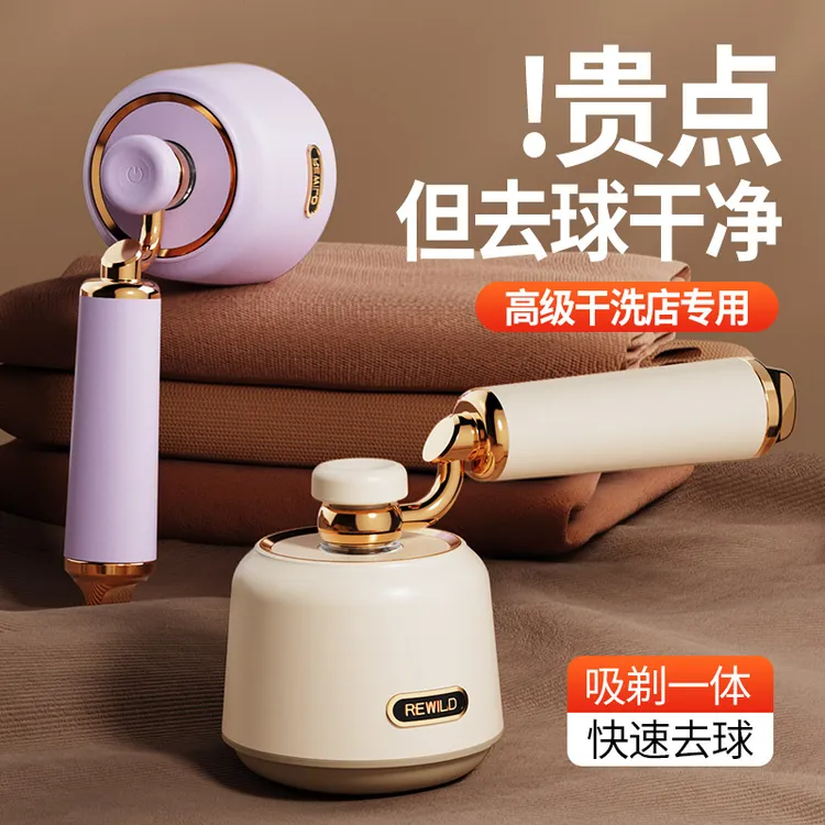 剃粘两用毛球修剪器衣服起球家用衣物剃吸毛球充电式去毛球器