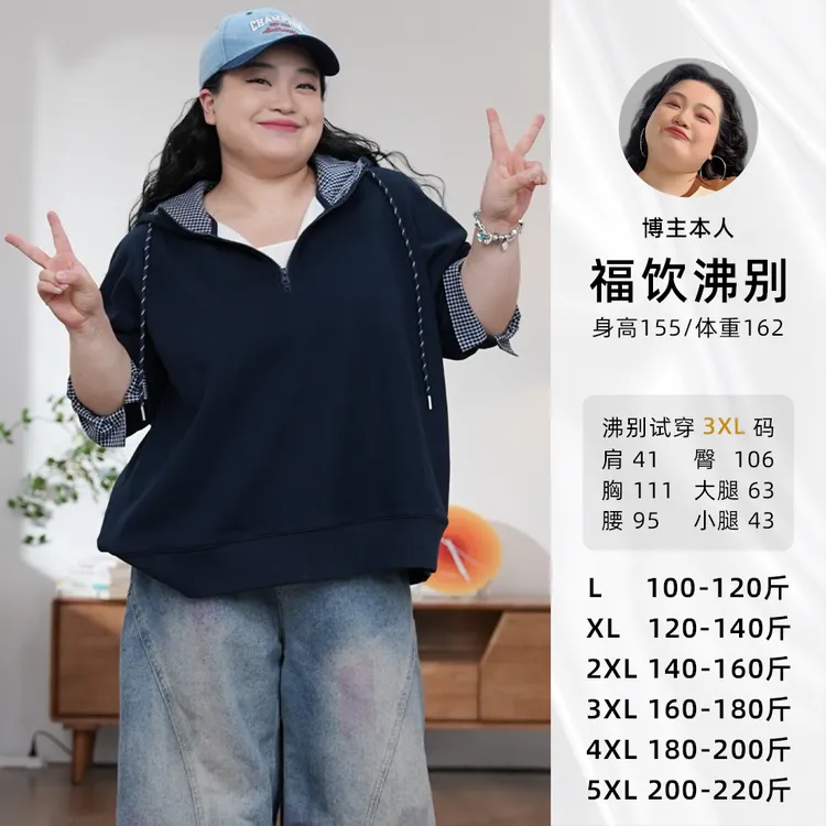 福饮沸别【格纹可可】秋冬款大码胖mm加绒拼格子卫衣2591