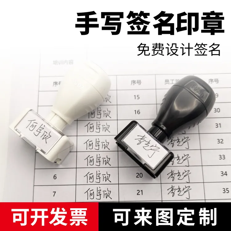 手写签名印章个人名字姓名签字定制定做刻章个性便携私章自动按压