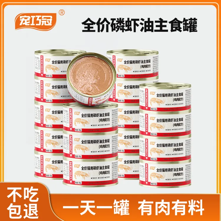 全价猫用磷虾油主食罐肉泥罐