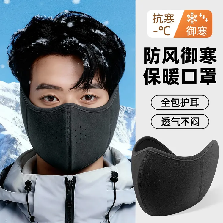 保暖口罩二合一潮款高颜值2025新款冬季防寒防风护耳冬天男士骑行