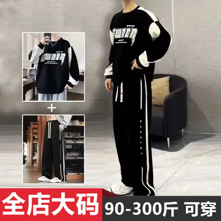 圆领卫衣套装男2025春秋季新款潮流宽松大码百搭T恤长裤一套搭配