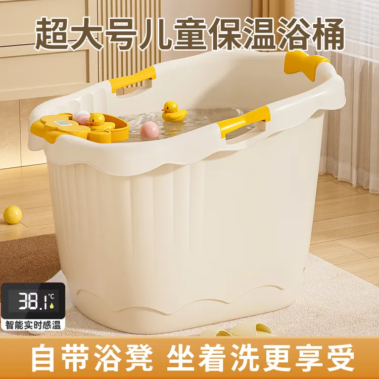 俏洁保温婴儿浴桶儿童宝宝泡澡可坐浴盆家用小孩大号洗澡盆泡澡桶