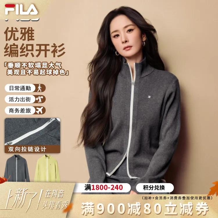 【杨幂同款】FILA/斐乐女秋季新修身显瘦舒适百搭活力大气编织外套