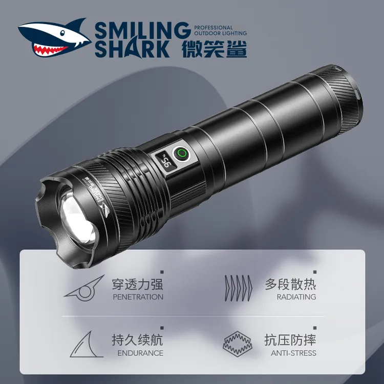 微笑鲨【四代战神】户外强光手电筒可充电多功能远射超亮变焦照明灯