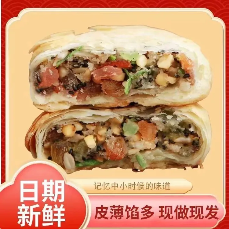 【中秋好礼】酥皮老五仁月饼传统糕点心多口味月饼酥饼礼盒传统烘烤
