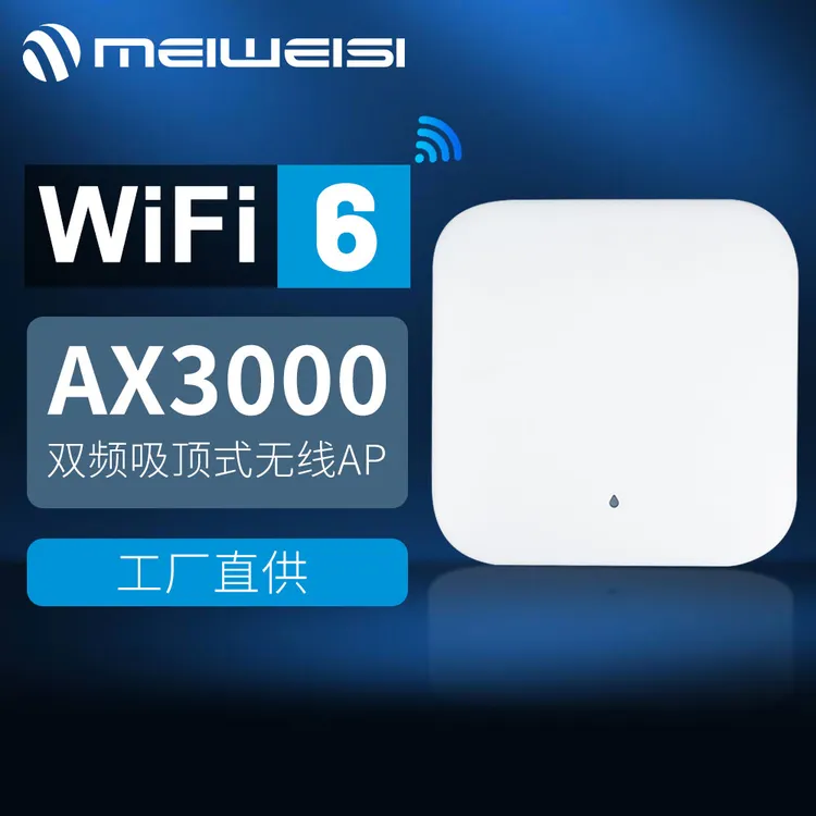 官方正品2025新款3000Mwifi6双频并发吸顶式无线AP家用无线wifi