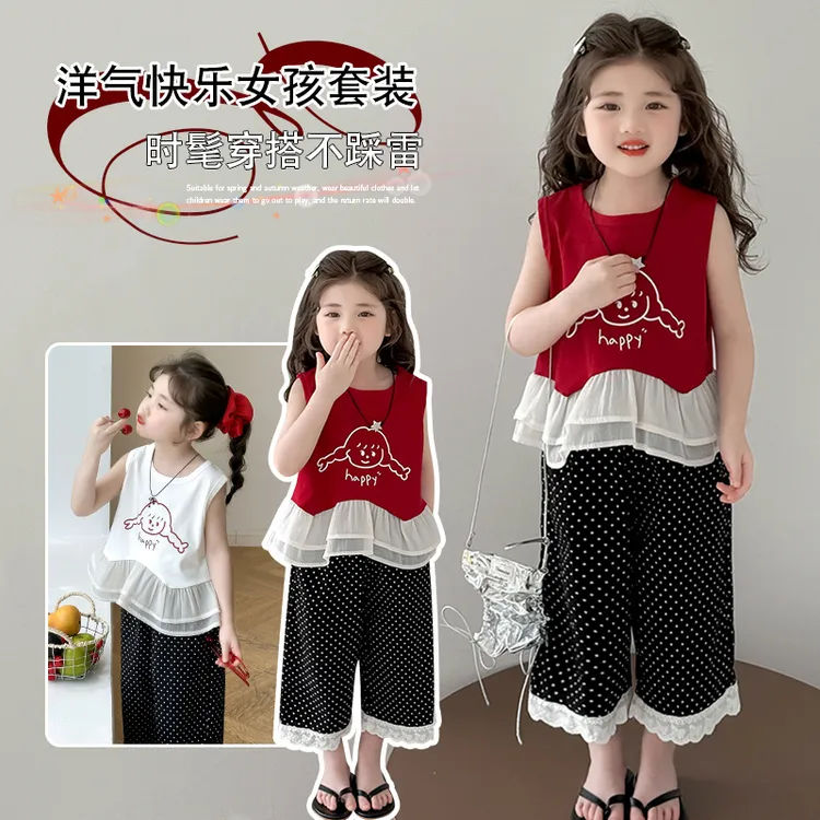 女童套装夏装2025新款洋气儿童休闲时髦夏季背心女孩阔腿裤两件套