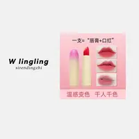 玲姐定制-千人千色温感变色唇膏滋润保湿410110