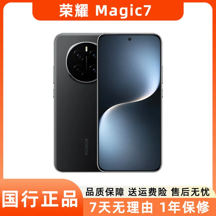 99新 honor/荣耀 Magic7手机 5G全网通 拍照AI鹰眼相机绿洲护眼屏