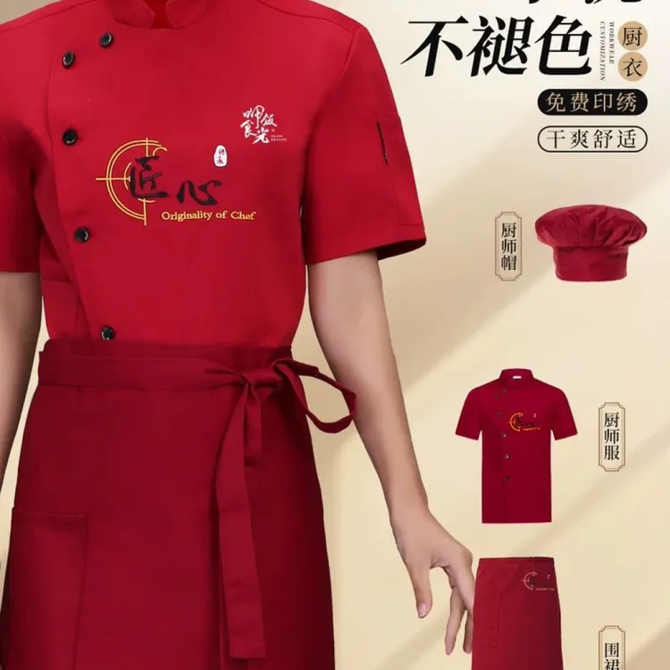 餐饮专用厨师工作服酒店后厨房西餐厅服务员短袖夏季男女厨衣套装
