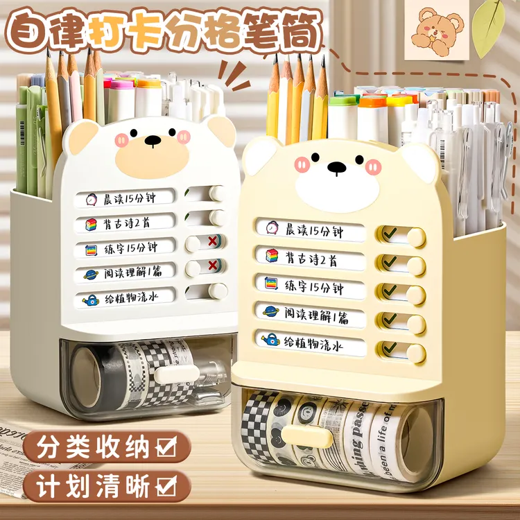 学生桌面多功能打卡带抽屉高颜值自律笔筒收纳盒大容量书桌置物架