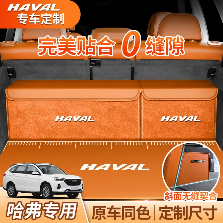 专车定制哈弗二代大狗H6H9猛龙新能源M6H5后备箱收纳箱车载储物盒