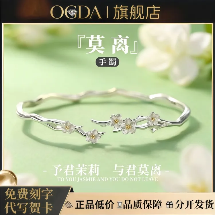 足银手镯 S999足银首饰品莫离手镯纯银轻奢小众女款手环闺蜜商品图