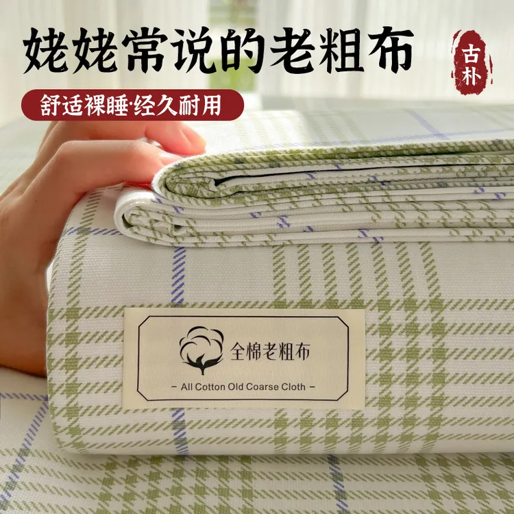 纯棉全棉老粗布床单三件套2025新款床垫保护罩夏季榻榻米床套单件